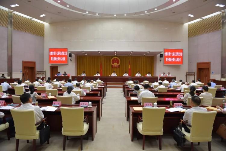 市十七屆人大常委會第十九次會議閉幕 汪衛東講話